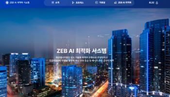 에너지공단, 제로에너지건축물 AI 서비스 시작