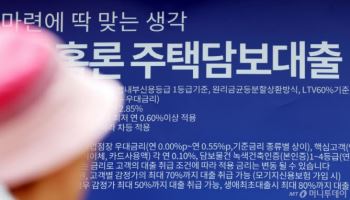 주담대 금리 6개월 연속 ‘3%대’…전세대출 넉 달 만에 하락