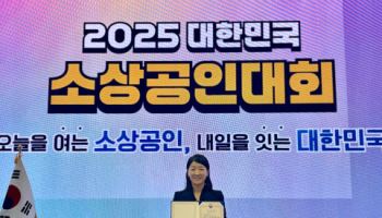 ‘소상공인 지원’ 남부발전, 장관상 수상