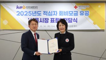 한국자금중개, 적십자 회비모금 유공 ‘서울시장 표창’ 수상