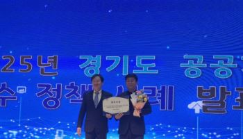 도민이 함께 만든 기후행동 혁신, 경기환경에너지진흥원 최우수상 수상