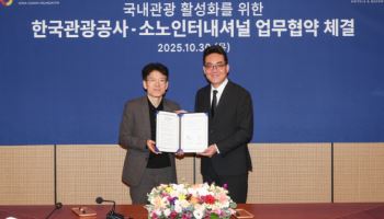 한국관광공사&ndash;소노, 전국 리조트 거점으로 관광지 발굴