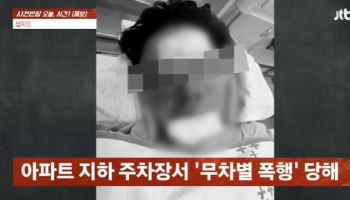 “장기 팔고 뜨겠다”…100만 유튜버 납치사건의 전말
