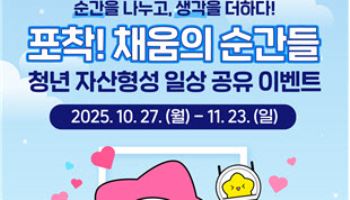 12월이 마지막, 청년도약계좌 막차 타볼까