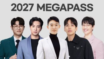 메가스터디교육, 수험생을 위한 진심 담은 '2027 NEW 메가패스' 출시