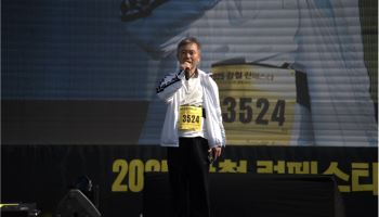 행정공제회, ‘강철공무원 런페스타 in 충북 보은’ 행사 성료
