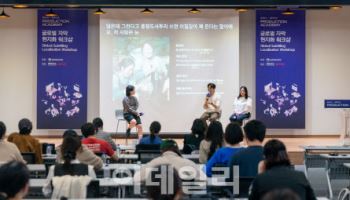 넷플릭스, 한국콘텐츠진흥원과 워크숍...“콘텐츠로 언어 장벽 없앤다”