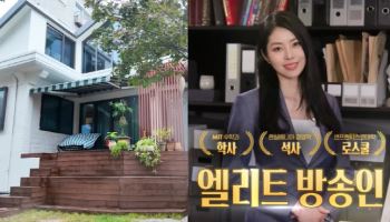 '여긴 갭투자 가능해요'…서동주 '8억' 단독주택 보니[누구집]