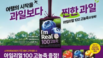 풀무원푸드앤컬처, 인천공항 ‘스카이허브라운지’ 키즈 프로모션