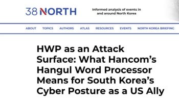 한글(HWP), 한미동맹 사이버 약한 고리 되나