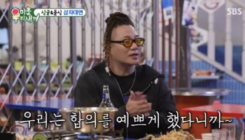 '40억 건물 매각' 윤민수 "전처와 재산 분할? 예쁘게 합의"
