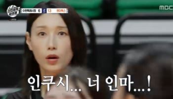 '신인감독 김연경', 인쿠시 각성→연패 끊고 '셧아웃'…시청률 4.4%