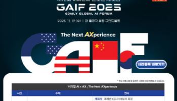 [사고]‘글로벌 AI 3강’ 도약 위한 ‘AI 코리아팀’ 과제는