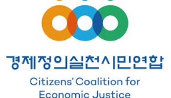 경실련 “최민희 의원, 과방위원장 자격 없다… 즉각 사퇴하고 조사받아야”