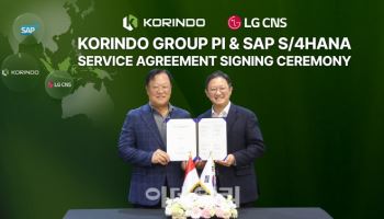 LG CNS, 인도네시아서 클라우드 ERP 전환 사업 착수