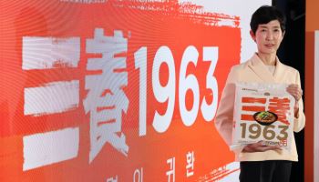 삼양식품, 우지 라면 ‘삼양1963’ 첫 공개…오리지널 'DNA' 현대적 계승