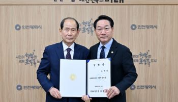 유지상 인천관광공사 사장 취임 “지속가능한 관광경영 추진”