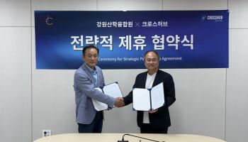 강원산학융합원, 크로스허브와 30만 외국인 유학생 규제샌드박스 사업 위해 컨소시엄 구성