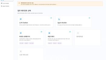 서울대병원 ‘SNUH.AI’ 출범…진료 업무 자동화 이끈다