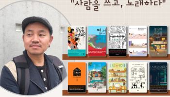 마포구, 14일 김호연 작가 초청 감성 북콘서트 개최
