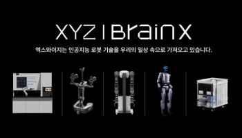 엑스와이지, 로보월드서 ‘휴머노이드·양팔 로봇·바리스브루’ 신기술 공개