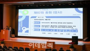 전문건설공제조합, 내년 순이익 1107억 목표…“긴축경영 지속”