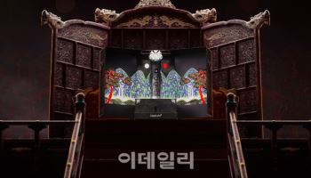 에이피알, APEC 정상 배우자에 '부스터프로 일월오봉도' 선물