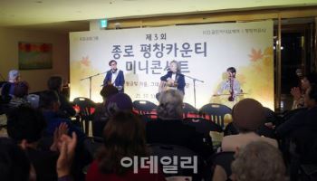 KB골든라이프케어, ‘종로 평창 카운티’ 미니 콘서트 성료