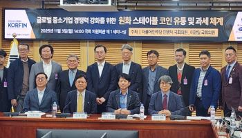 한-인니 무역결제에 원화스테이블코인 썼더니…비용절감 혁신