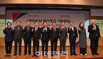 “대전·충남 행정통합, 대한민국 미래 100년 이끌 롤모델”