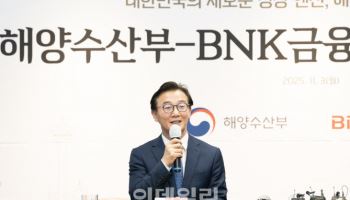 해수부-BNK금융그룹 MOU…해양수도권 육성한다