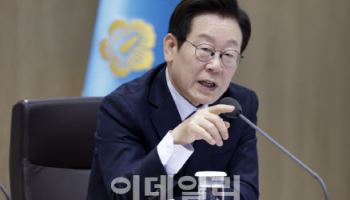 尹정부 ‘헐값매각’ 논란에…李대통령, 정부자산 매각 전면 중단 지시