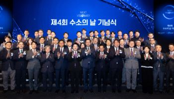 제4회 수소의 날…김서영·이두순 대표 산업포장