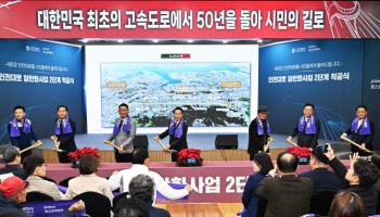 인천대로 2단계 사업 착공…포스코이앤씨 기부 실천