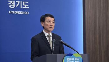 김동연 색 빼고, 이재명 정책 계승..경기도 내년 예산안 살펴보니