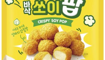 아워홈, 두부를 통째로 넣은 스낵 ‘바삭쏘이팝’ 출시