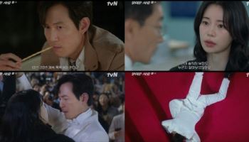 '얄미운 사랑' 이정재, 레드카펫 속옷 생중계 굴욕…첫방 시청률 5.5%