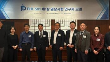 파로스아이바이오, ‘PHI-501’ 임상 1상 연구자 모임 성료