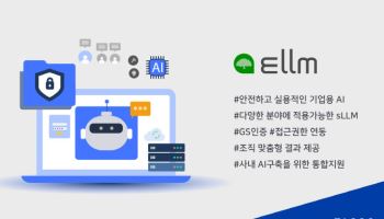 파수, 기업용 AI ‘엘름’ GS인증 최고등급 획득…공공·기업 AI 시장 정조준