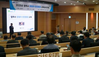 삼성전기, 협력사 대상 '2025 안전환경 워크숍' 개최