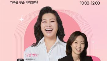 오은영 박사, 마포 효도학교 5기에서 만난다[동네방네]
