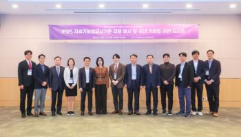 한국공인회계사회, 지난달 ‘제21회 지속가능성인증포럼’ 진행