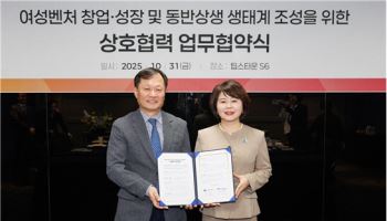 서부발전, 여성벤처협회와 상생 협력
