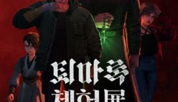'퇴마록 체험전' 오픈 전 전회차 매진…토종 IP·팬덤 파워 입증