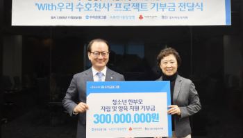 성대규 동양생명 대표, ‘With우리 수호천사 프로젝트’ 시작