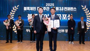 농협은행, 블록체인 금융혁신으로 과기정통부 장관표창 수상