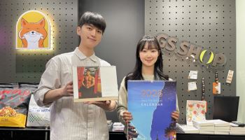 GS리테일, 12번째 ‘소방관 희망나눔달력' 사업 추진