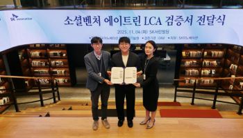 SK이노, 소셜벤처 ‘에이트린’ 친환경 우산 글로벌 진출 돕는다