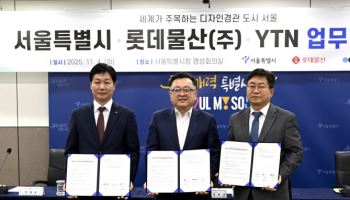 "야경 더 아름답게" 롯데물산·YTN·서울시, ‘랜드마크 경관’ MOU
