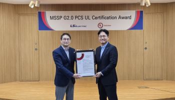 LS일렉트릭, ESS용 PCS 미국 ‘UL 인증’ 획득
